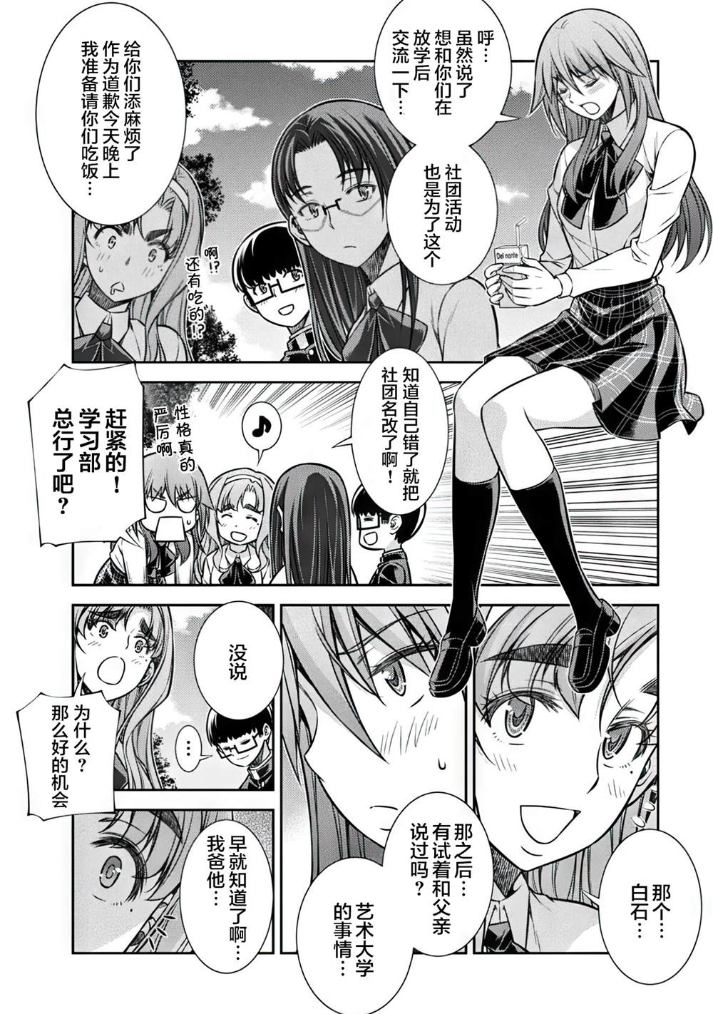 第14话17