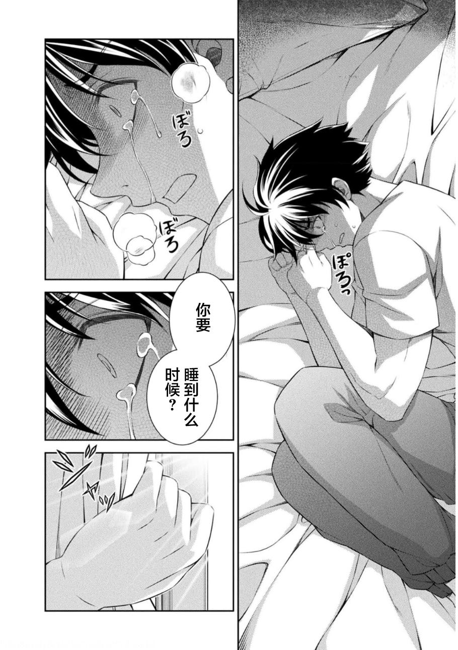 第38话4
