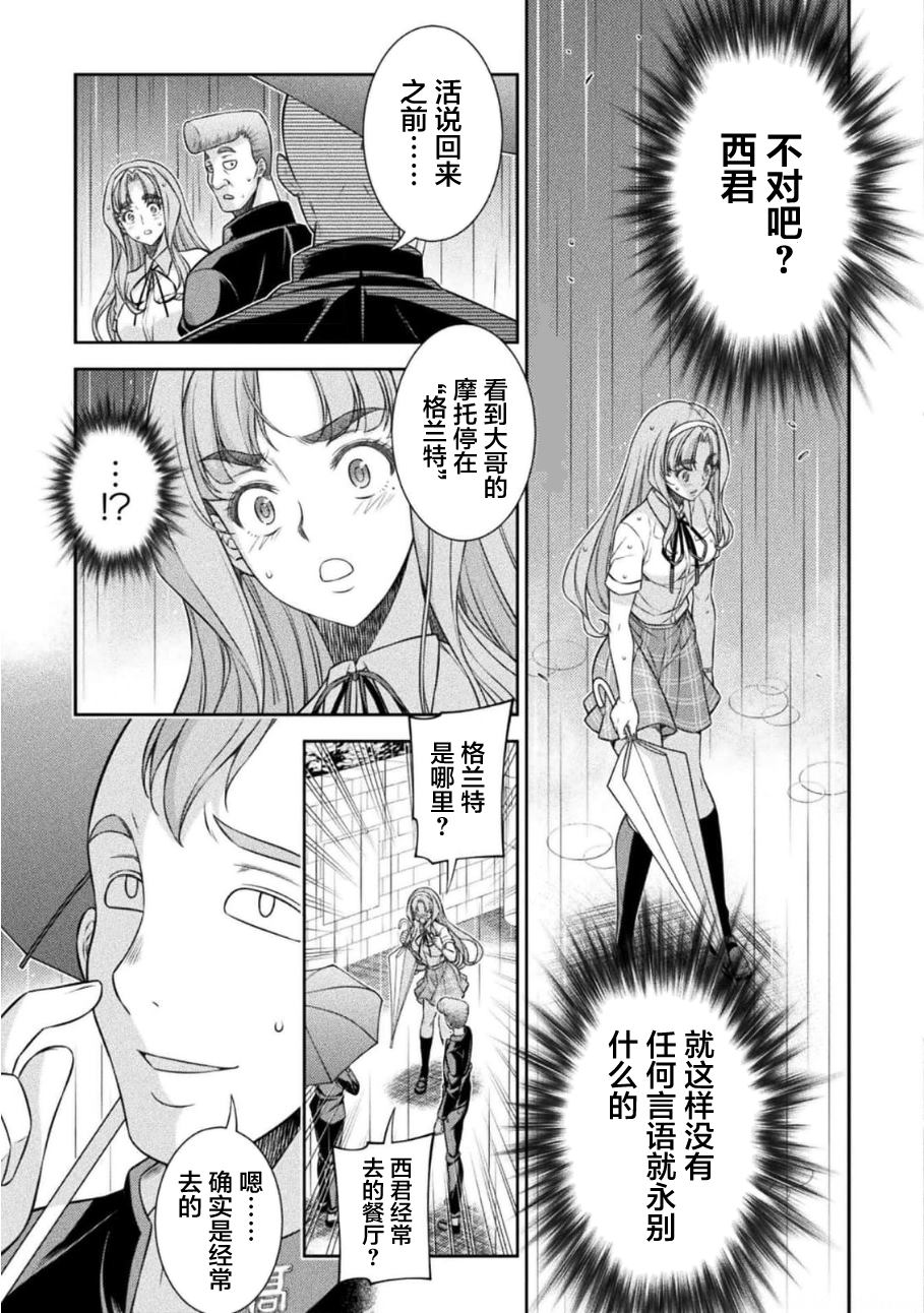 第47话16
