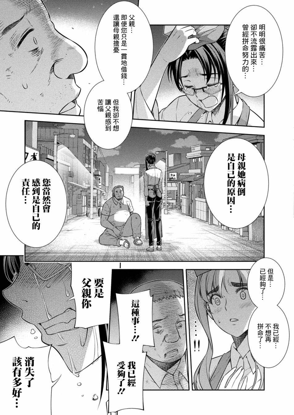 第8话10