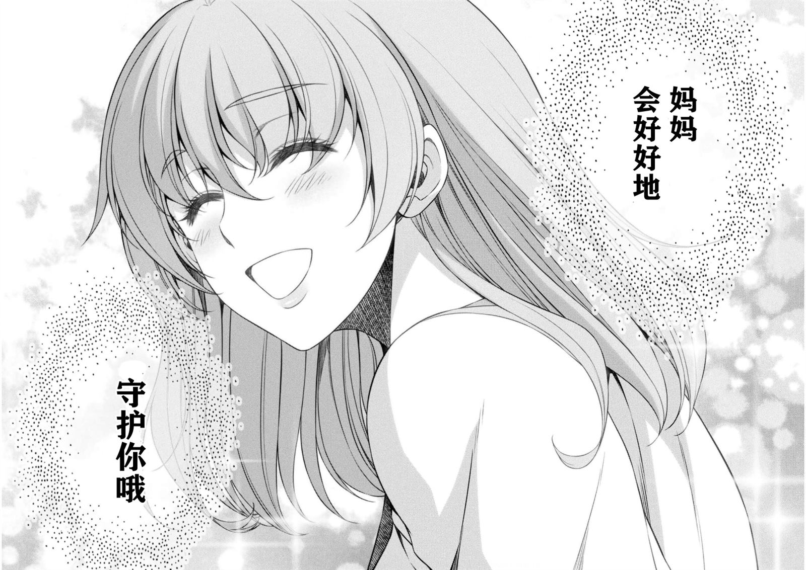 第38话18