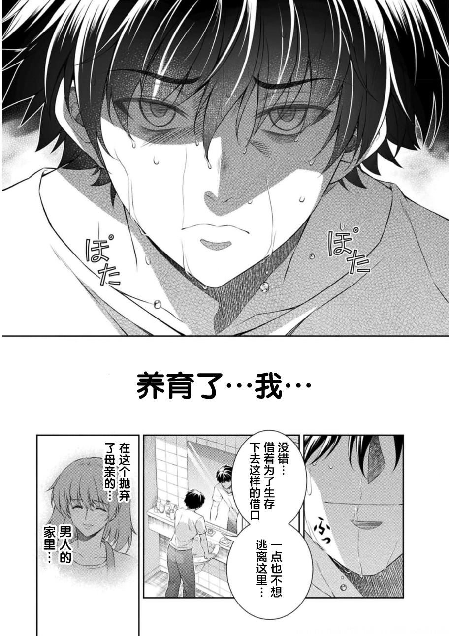 第38话7