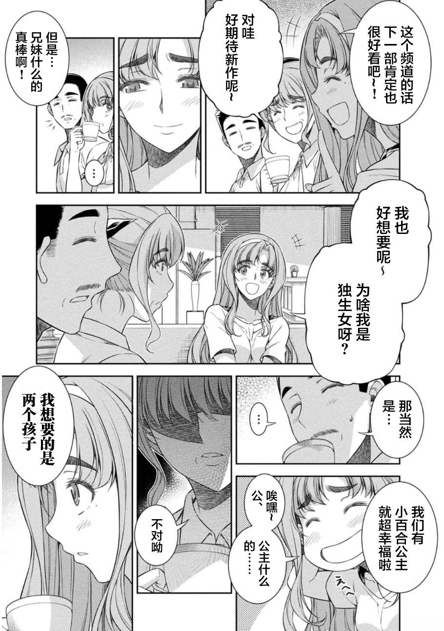 第35话3
