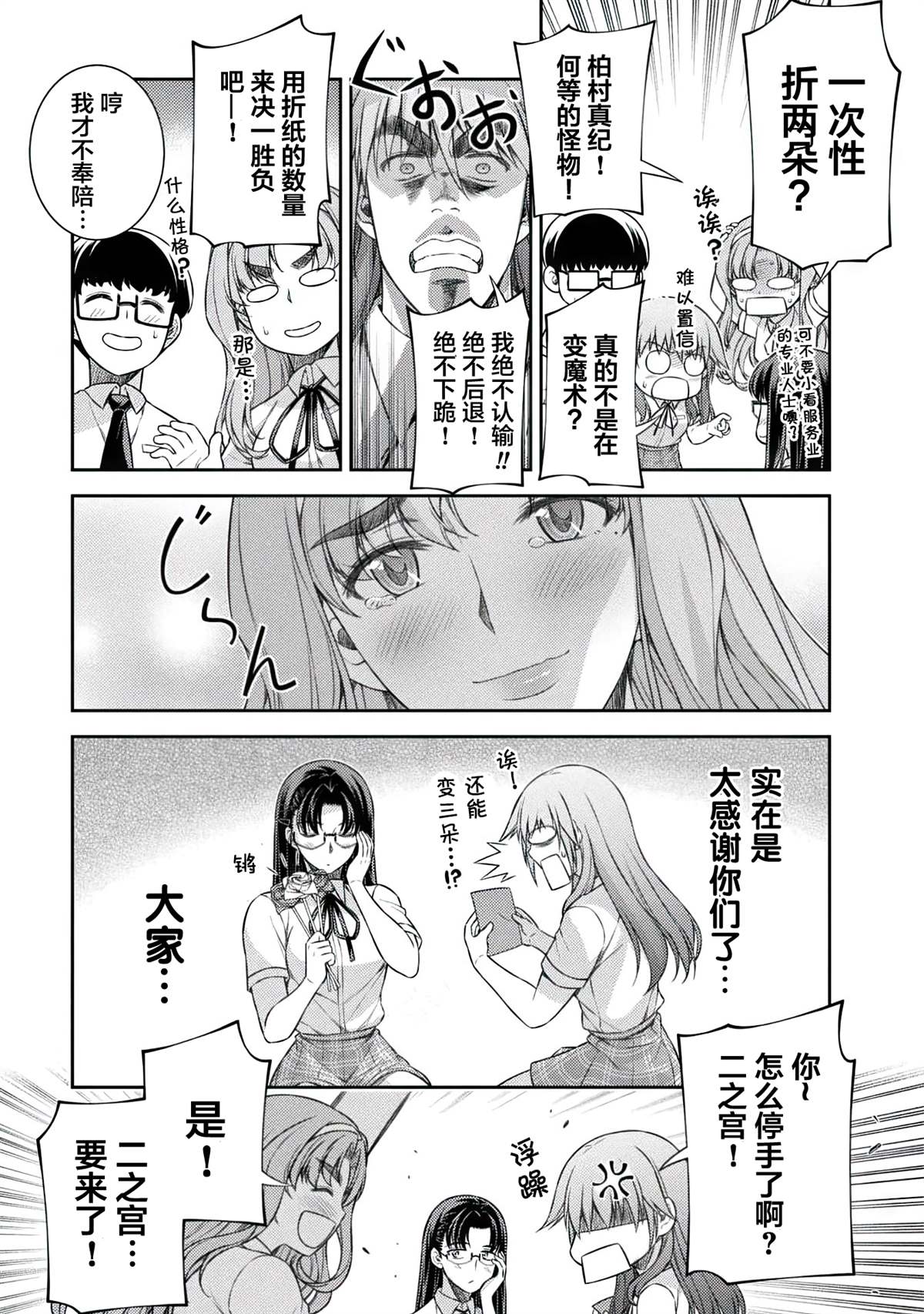 第32话16