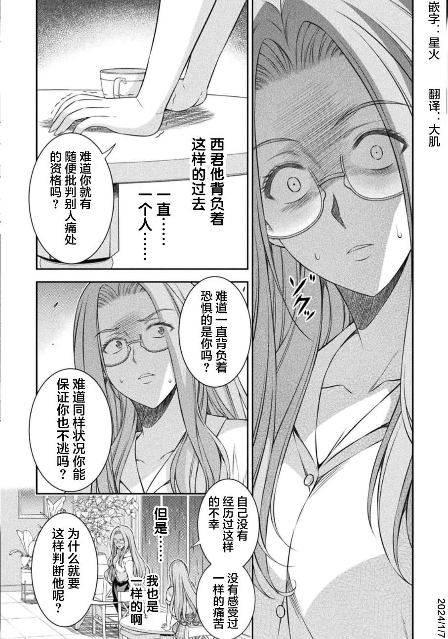 第46话20