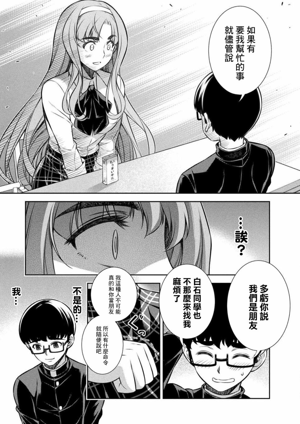 第4话22
