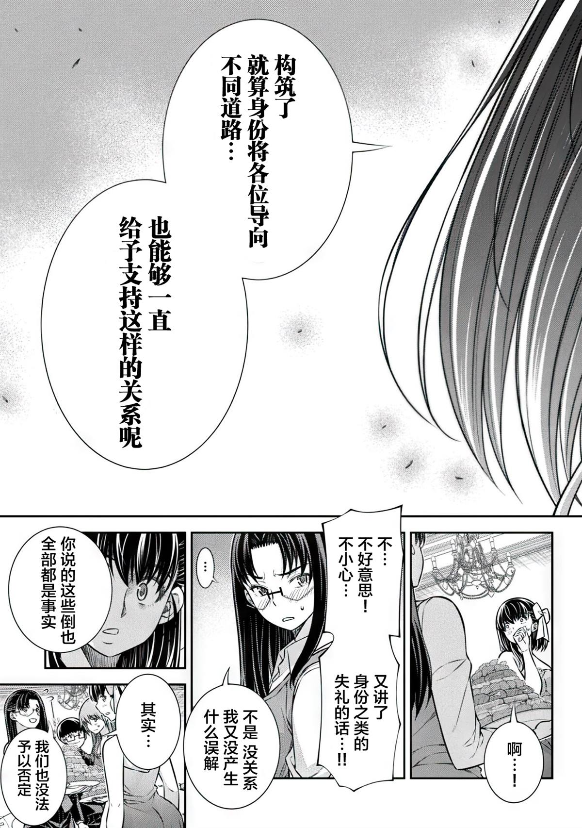 第19话23