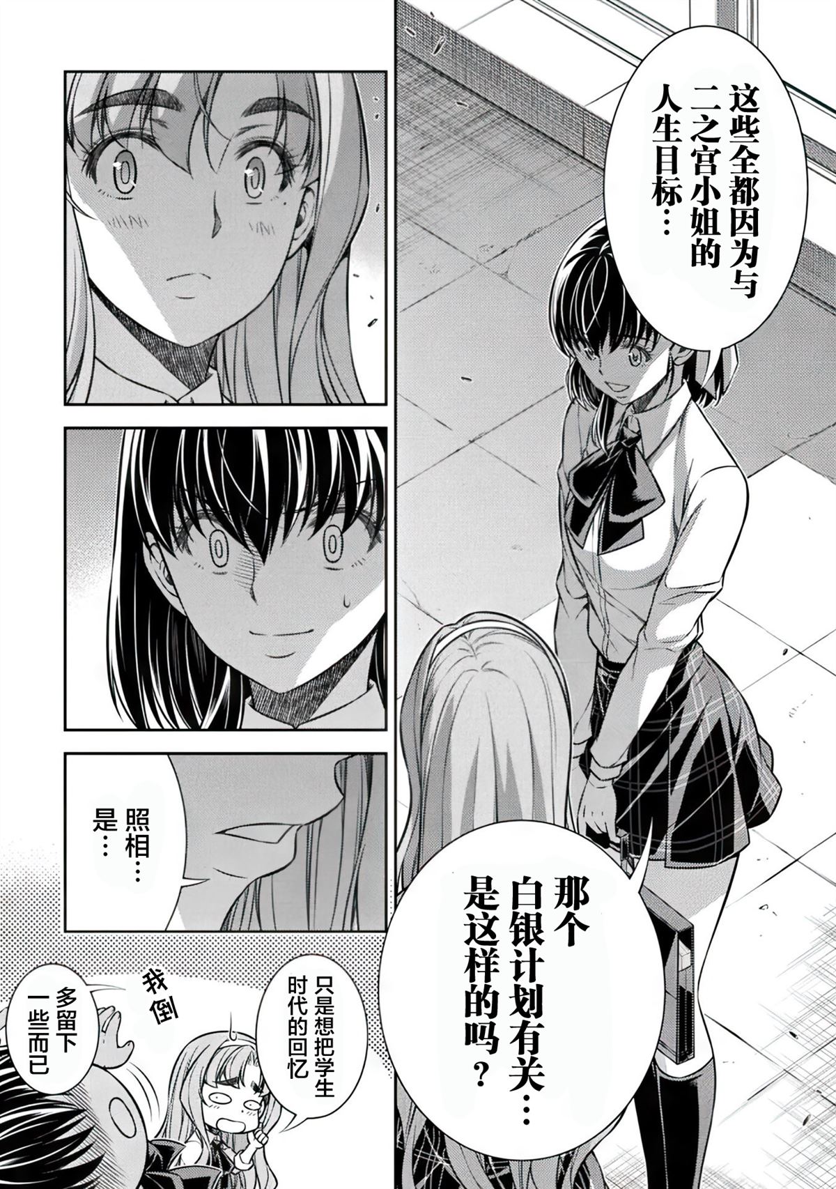 第17话18