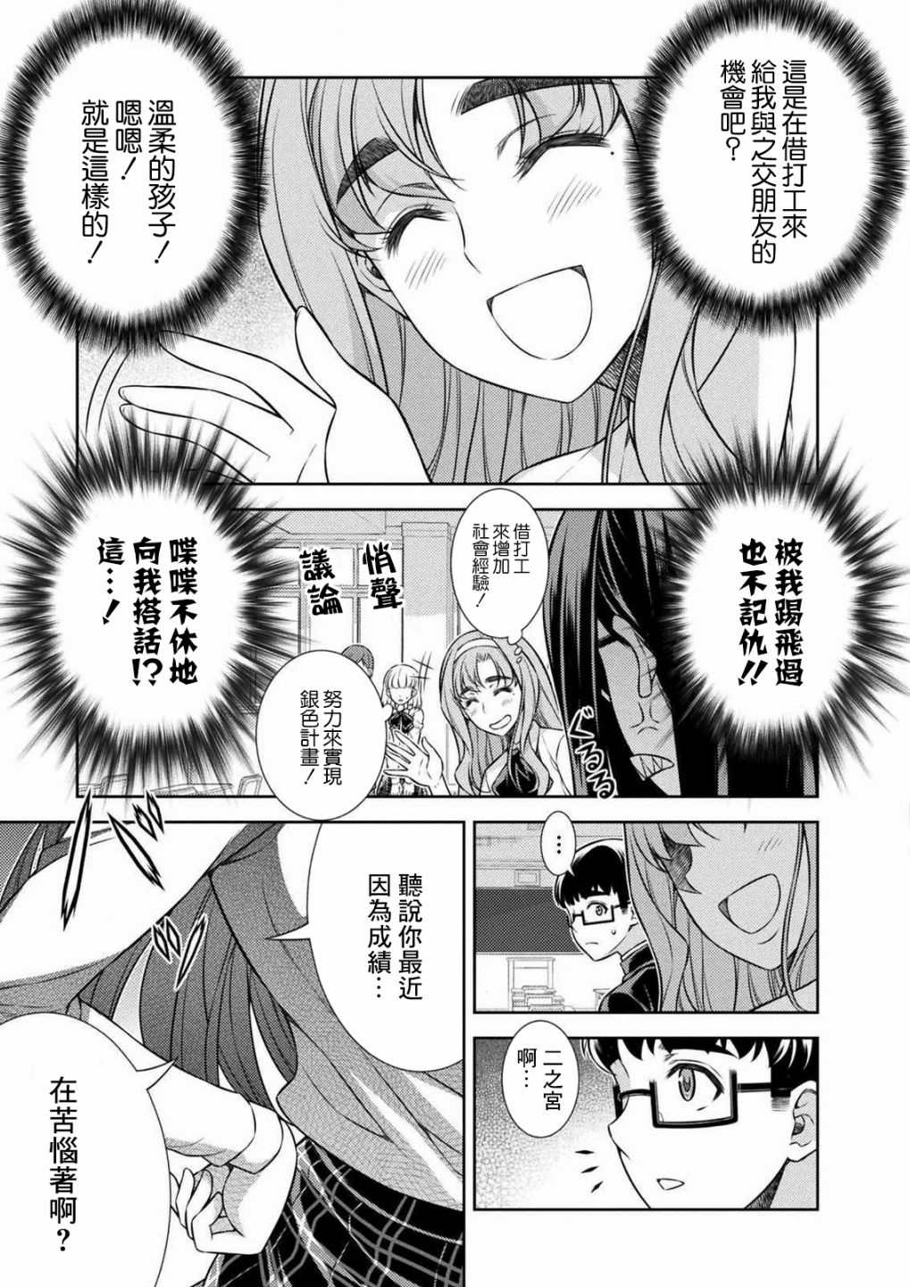 第7话12