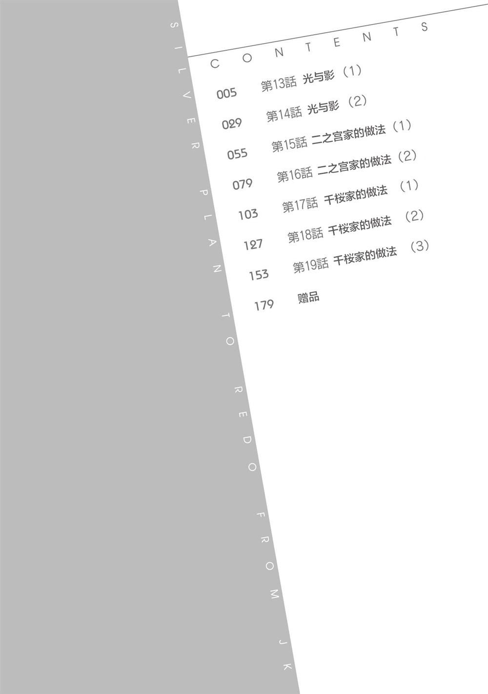第13话2