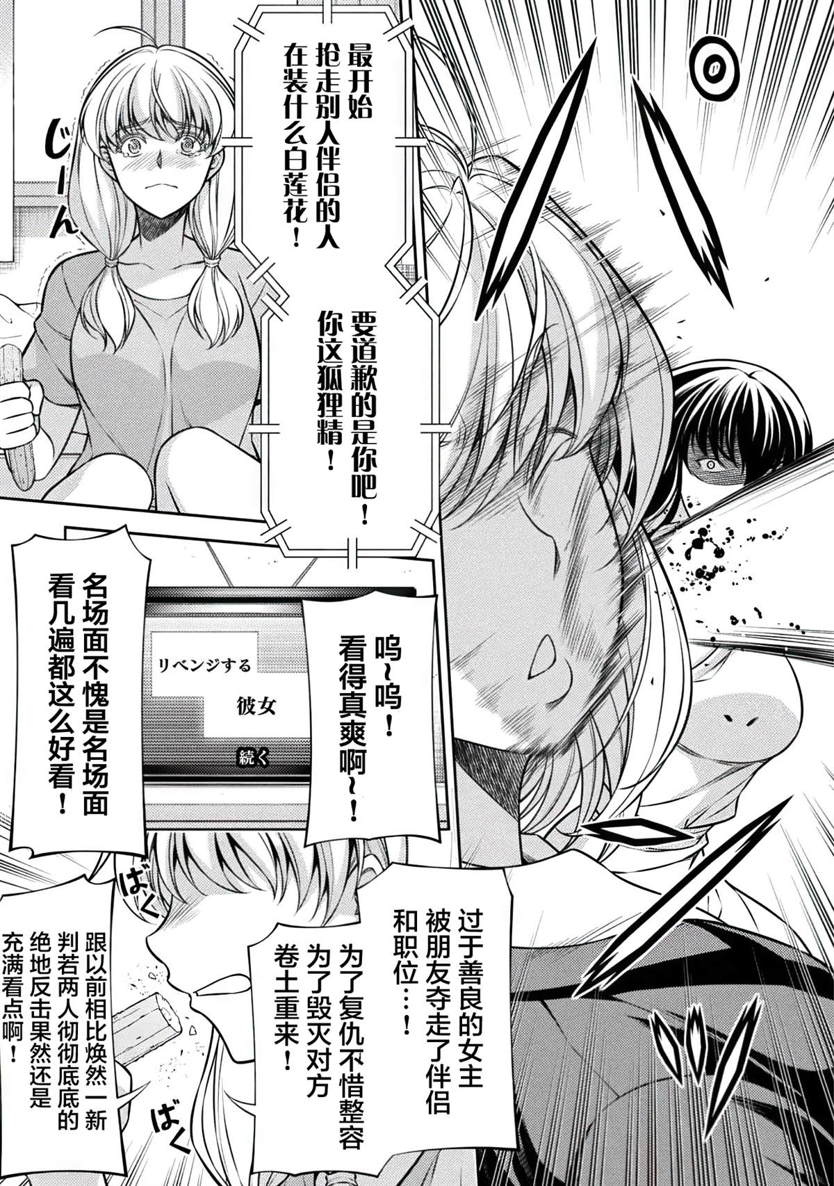 第27话22