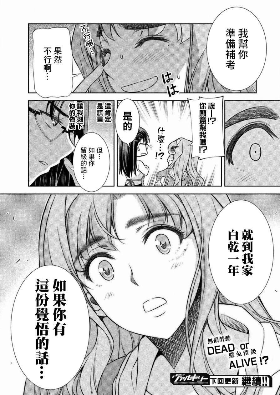 第6话47