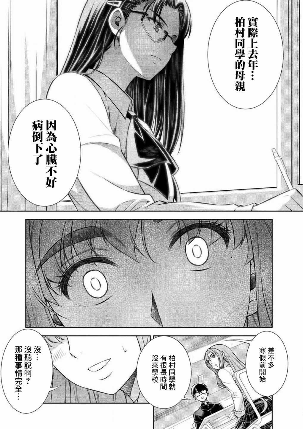 第7话32