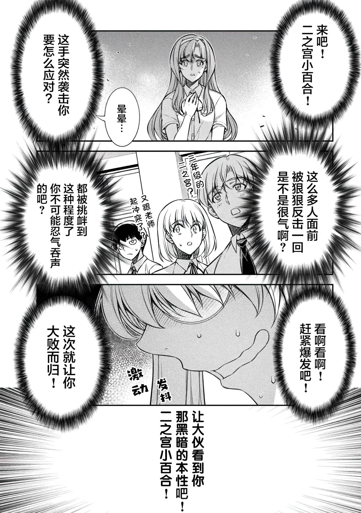 第28话21