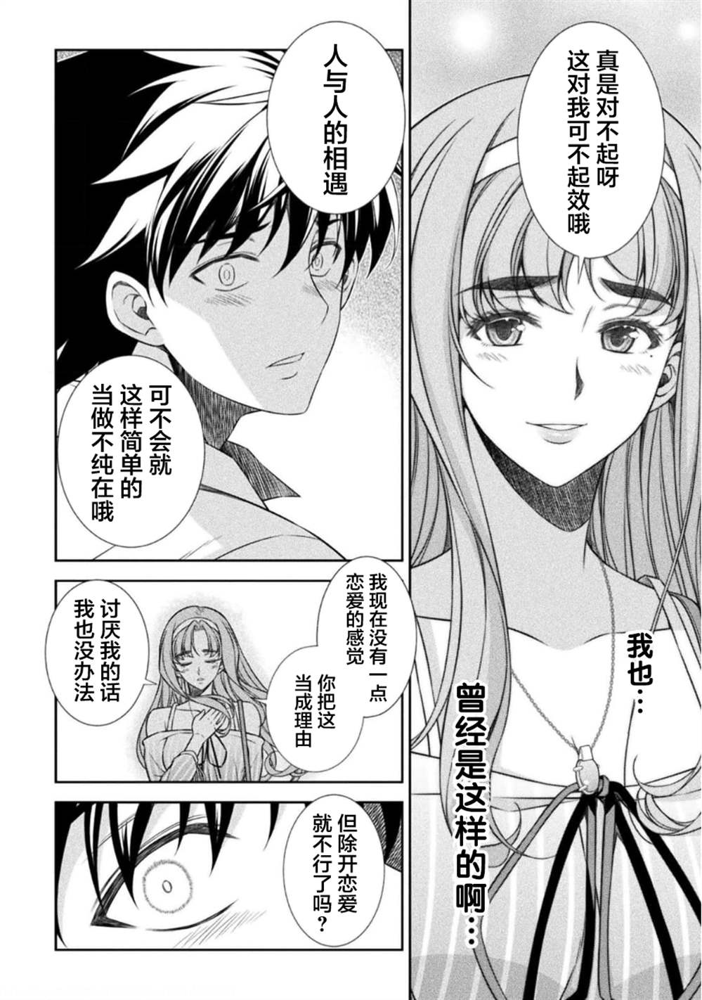第43话11