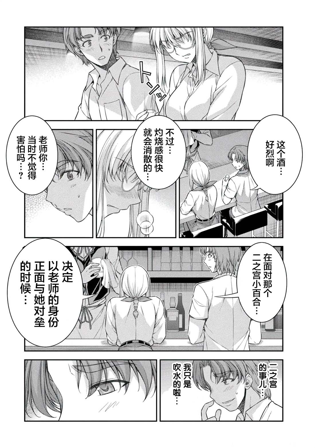 第33话2