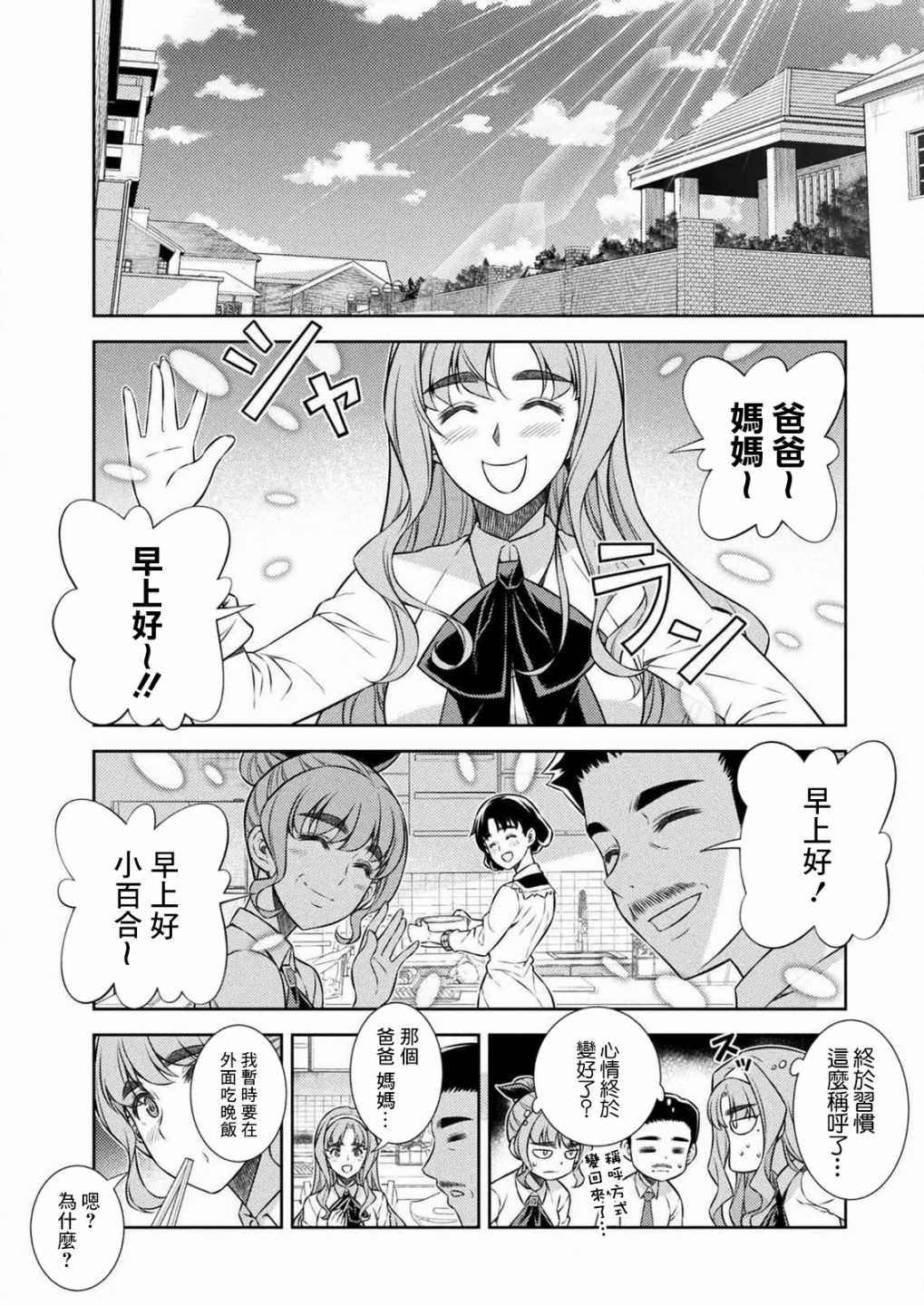 第7话7