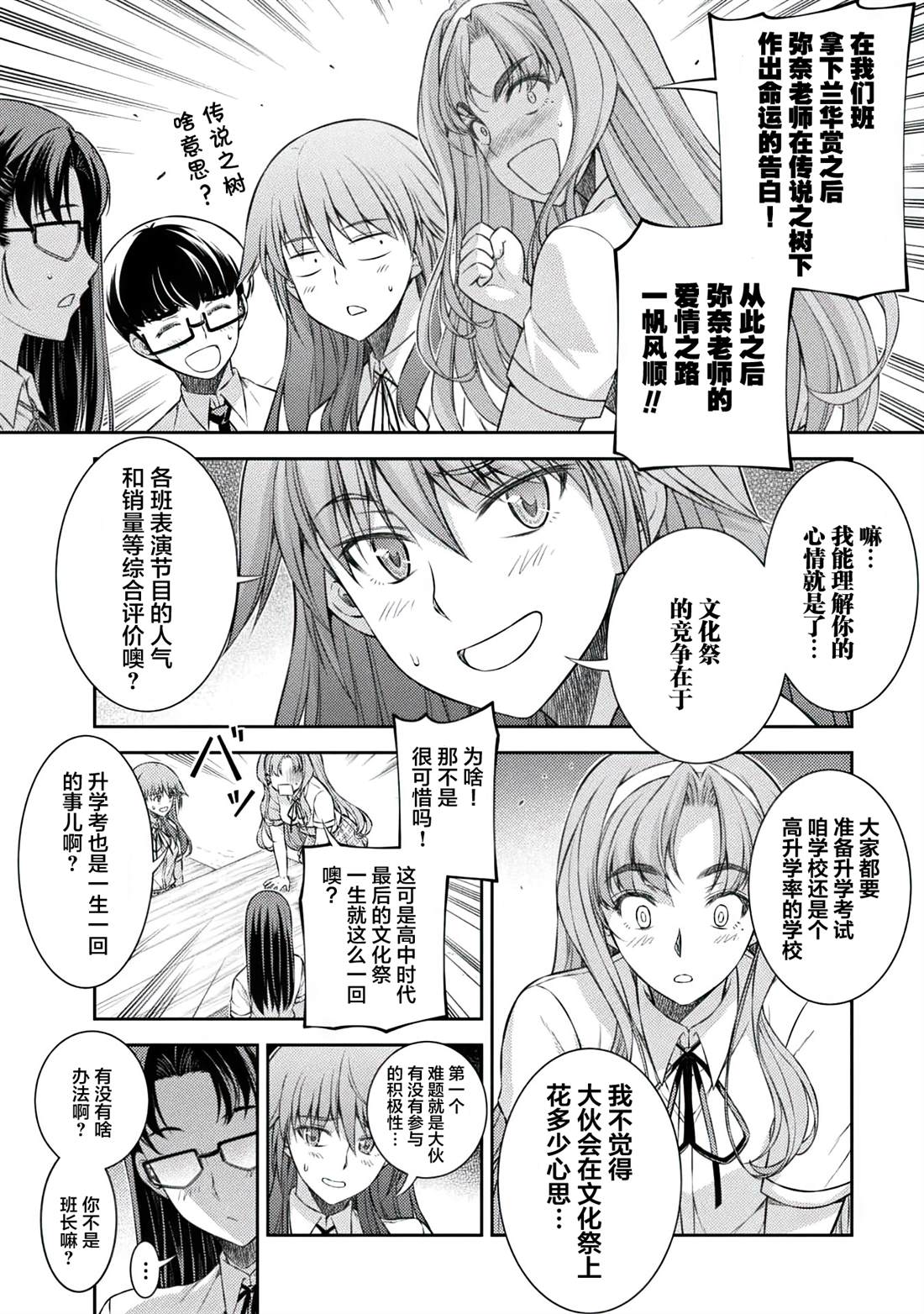 第31话3