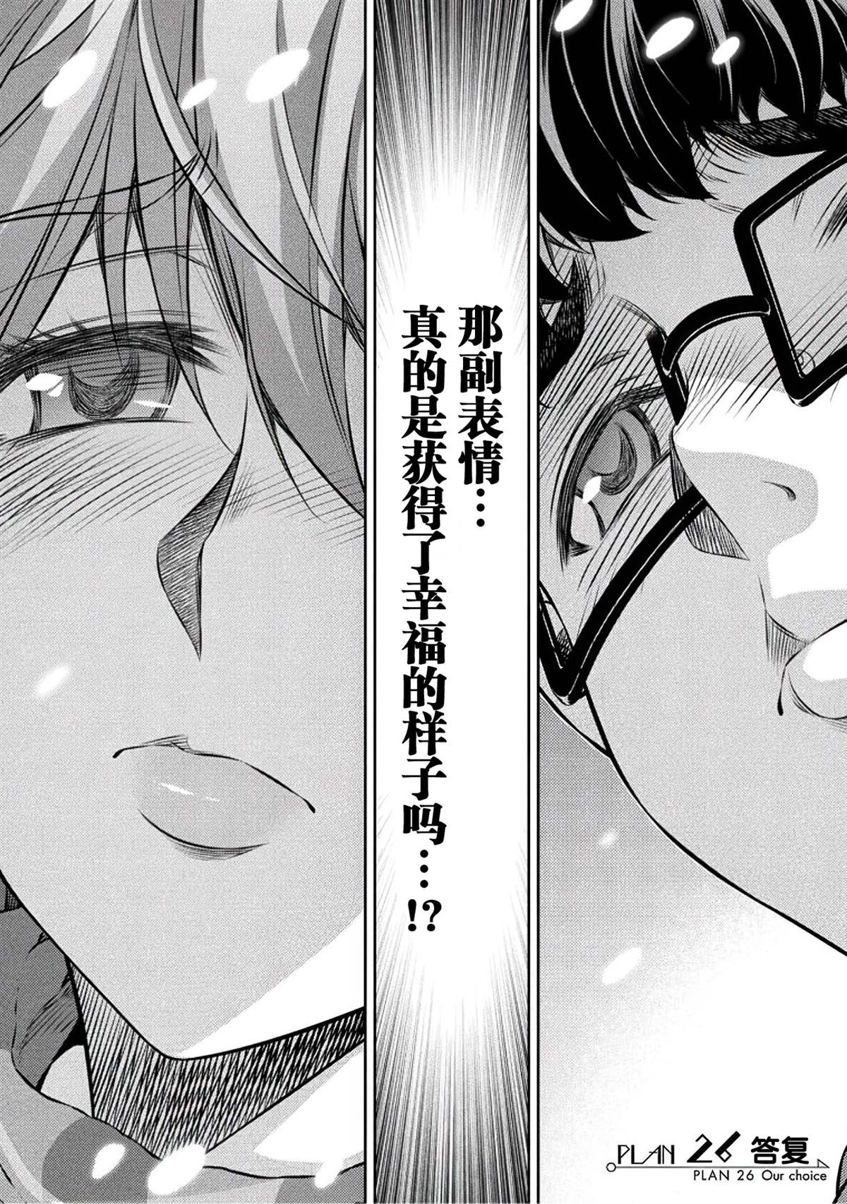 第26话1
