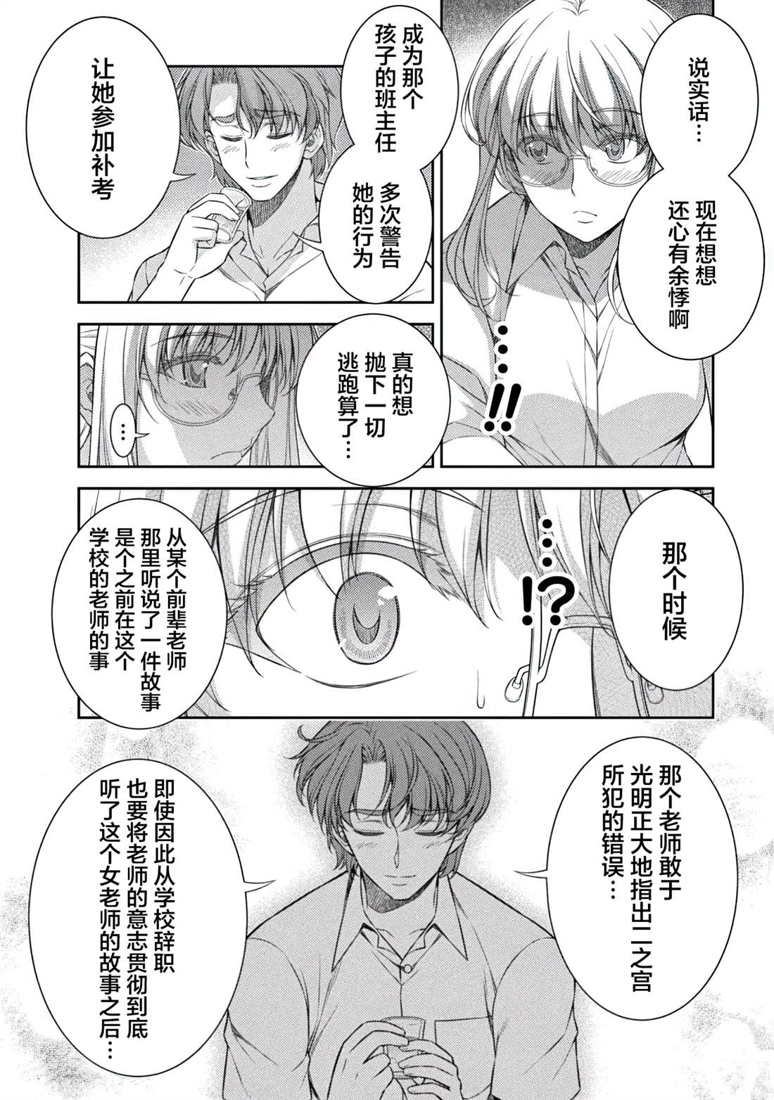 第33话3