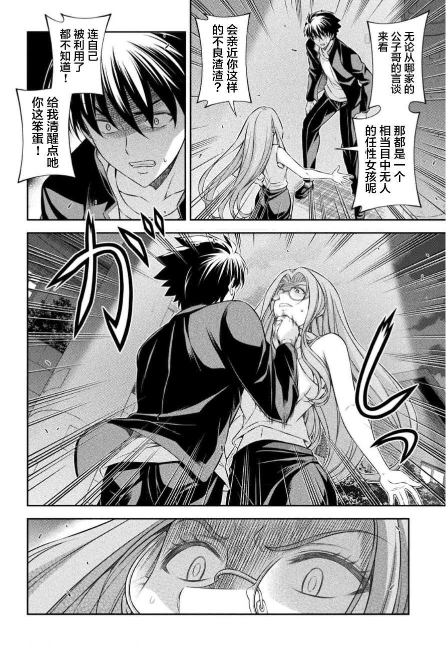 第45话9
