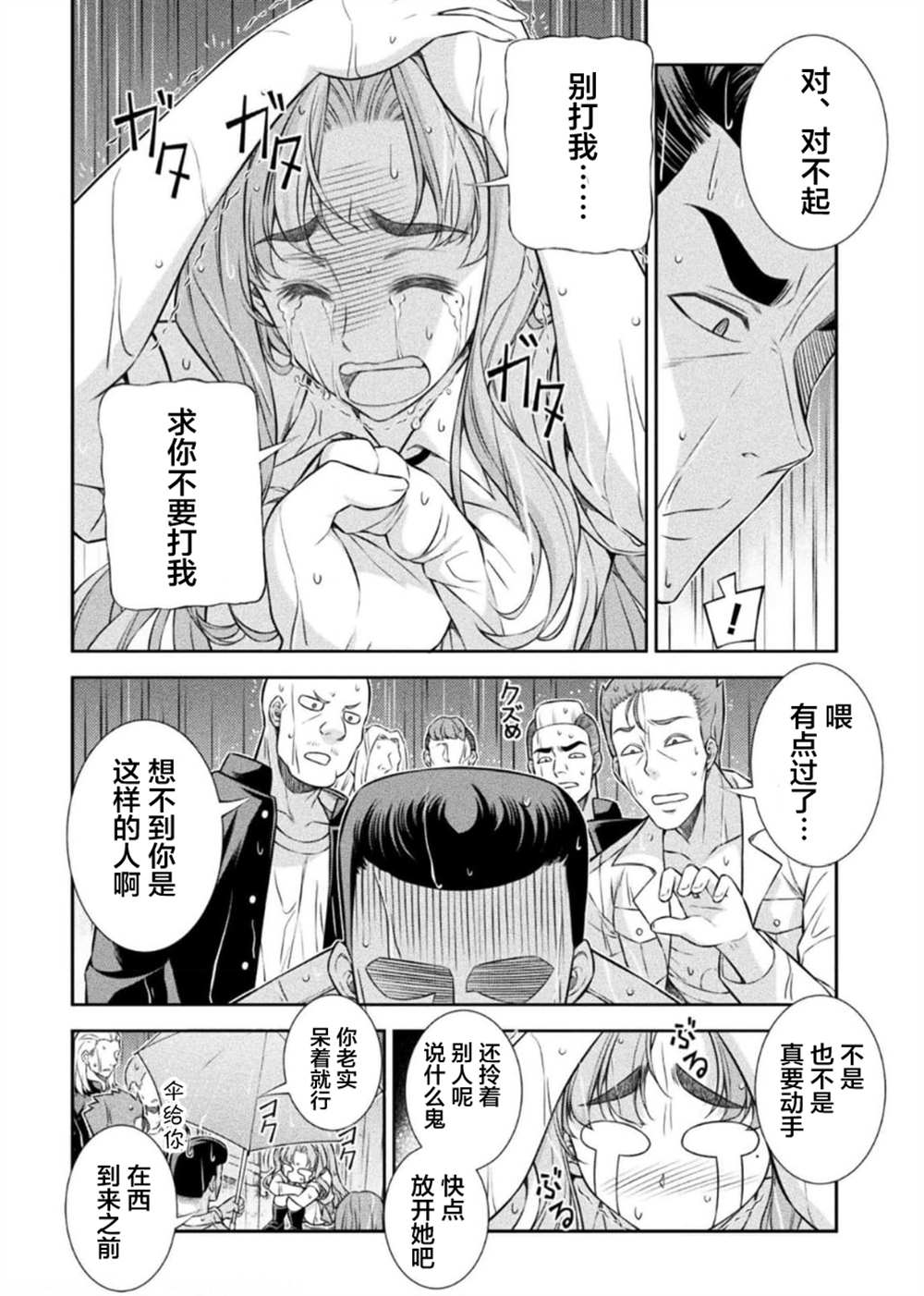 第48话10