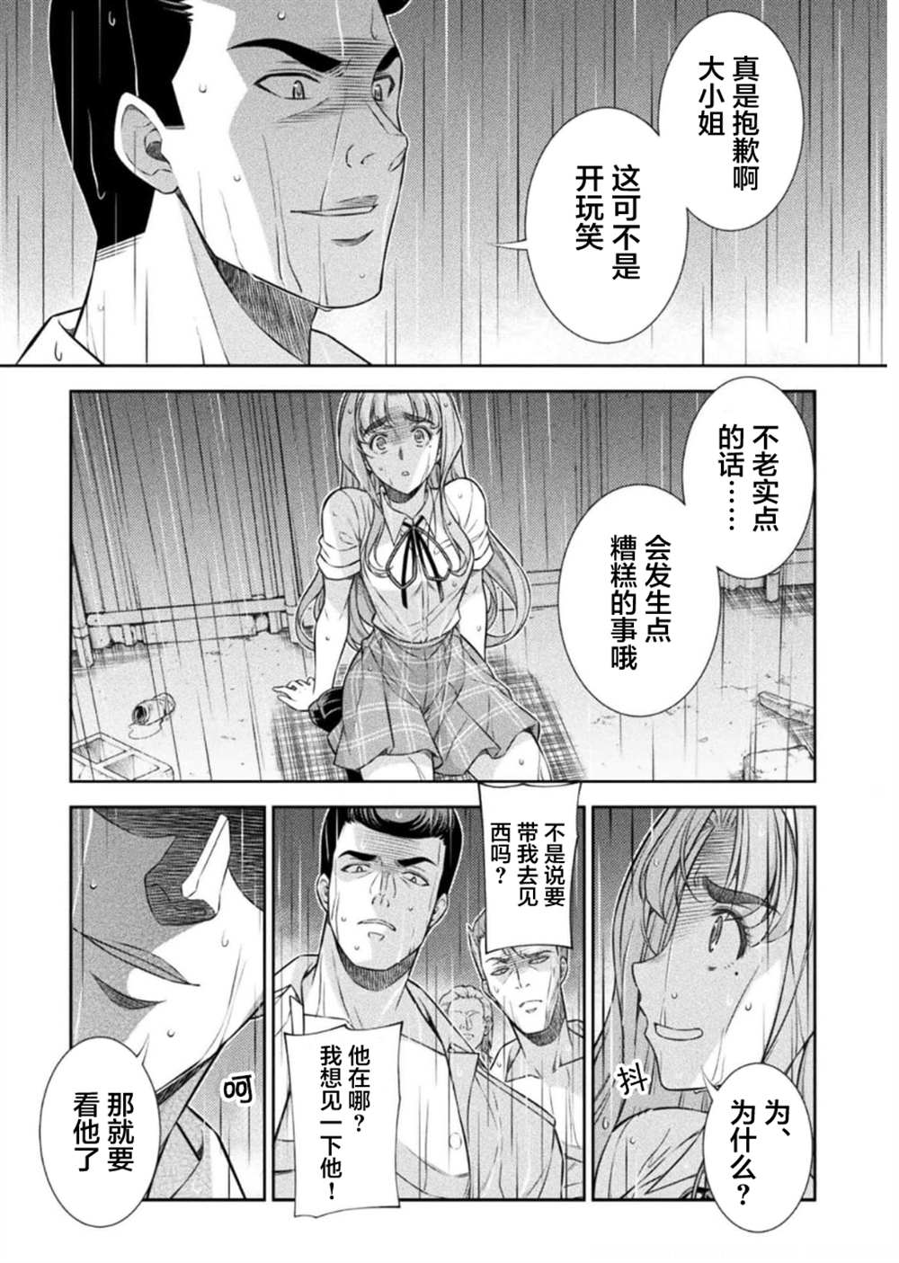 第48话7