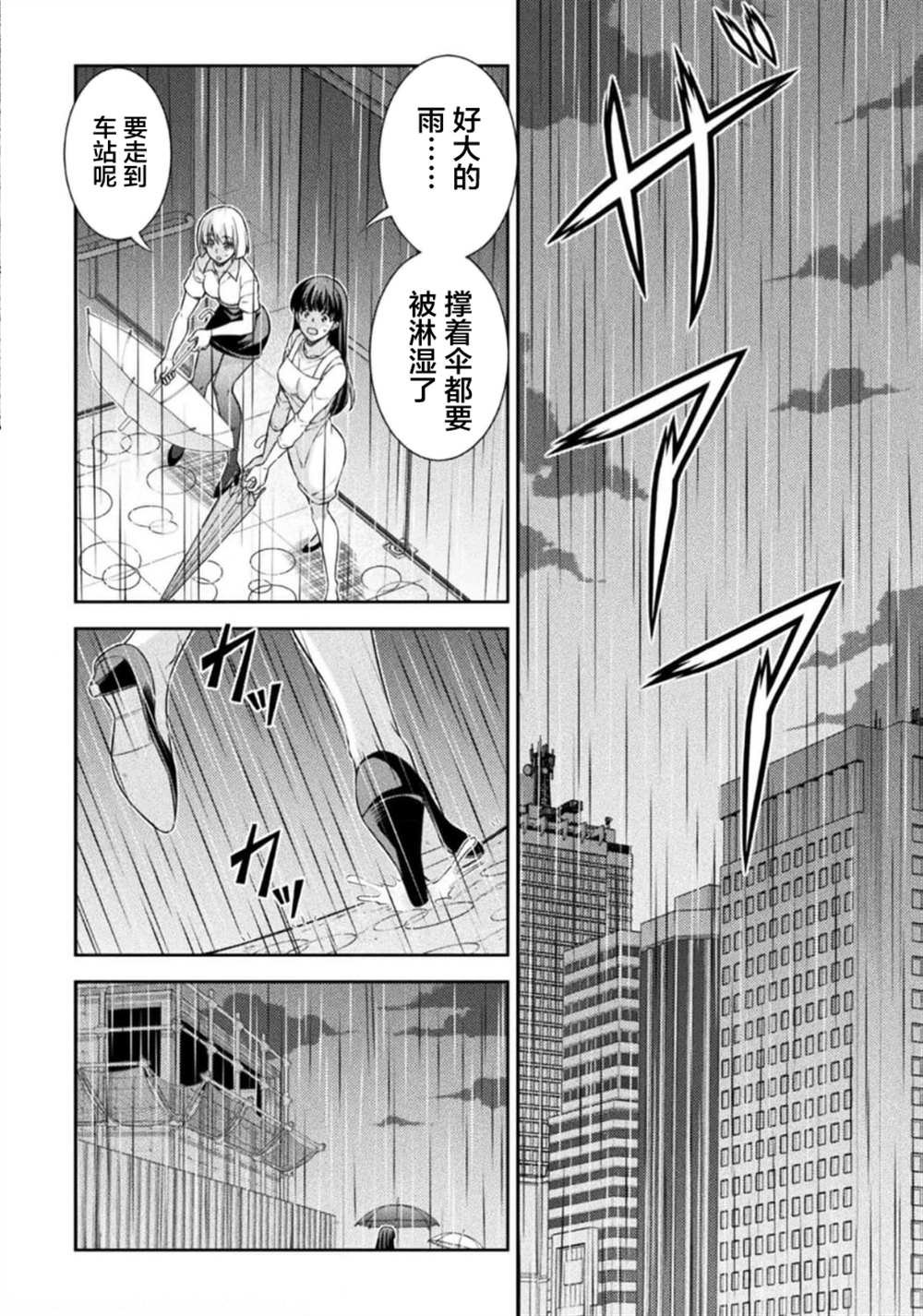 第48话21