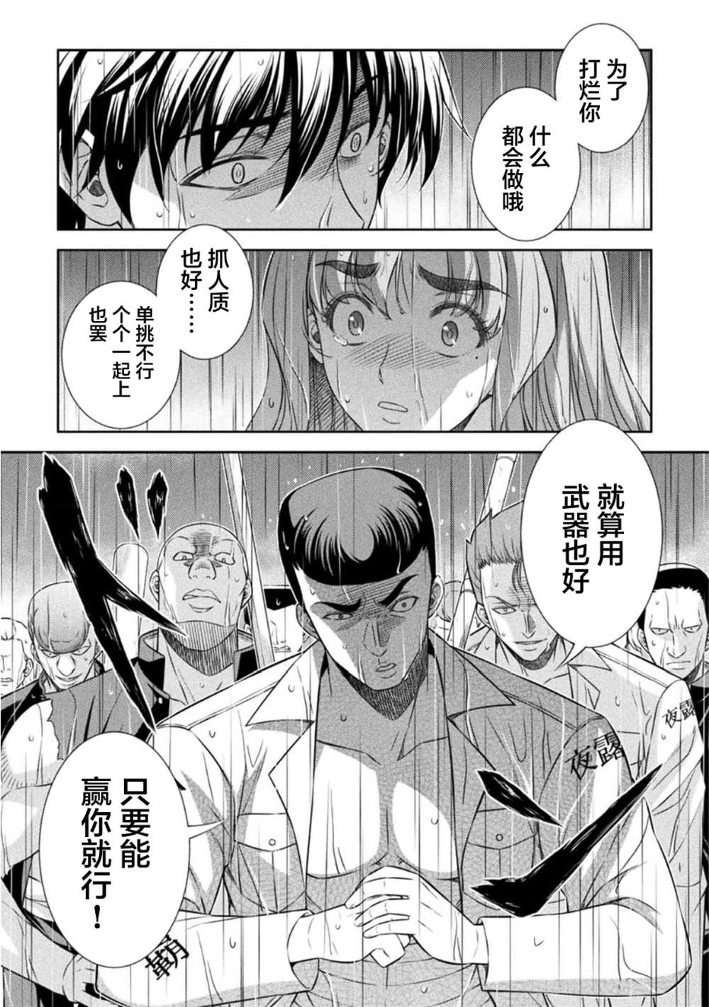 第48话16