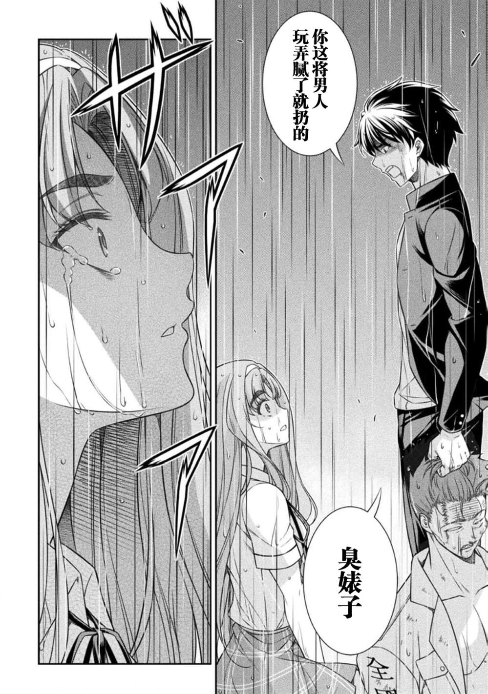 第49话5