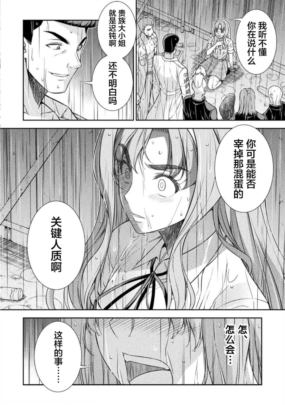 第48话8
