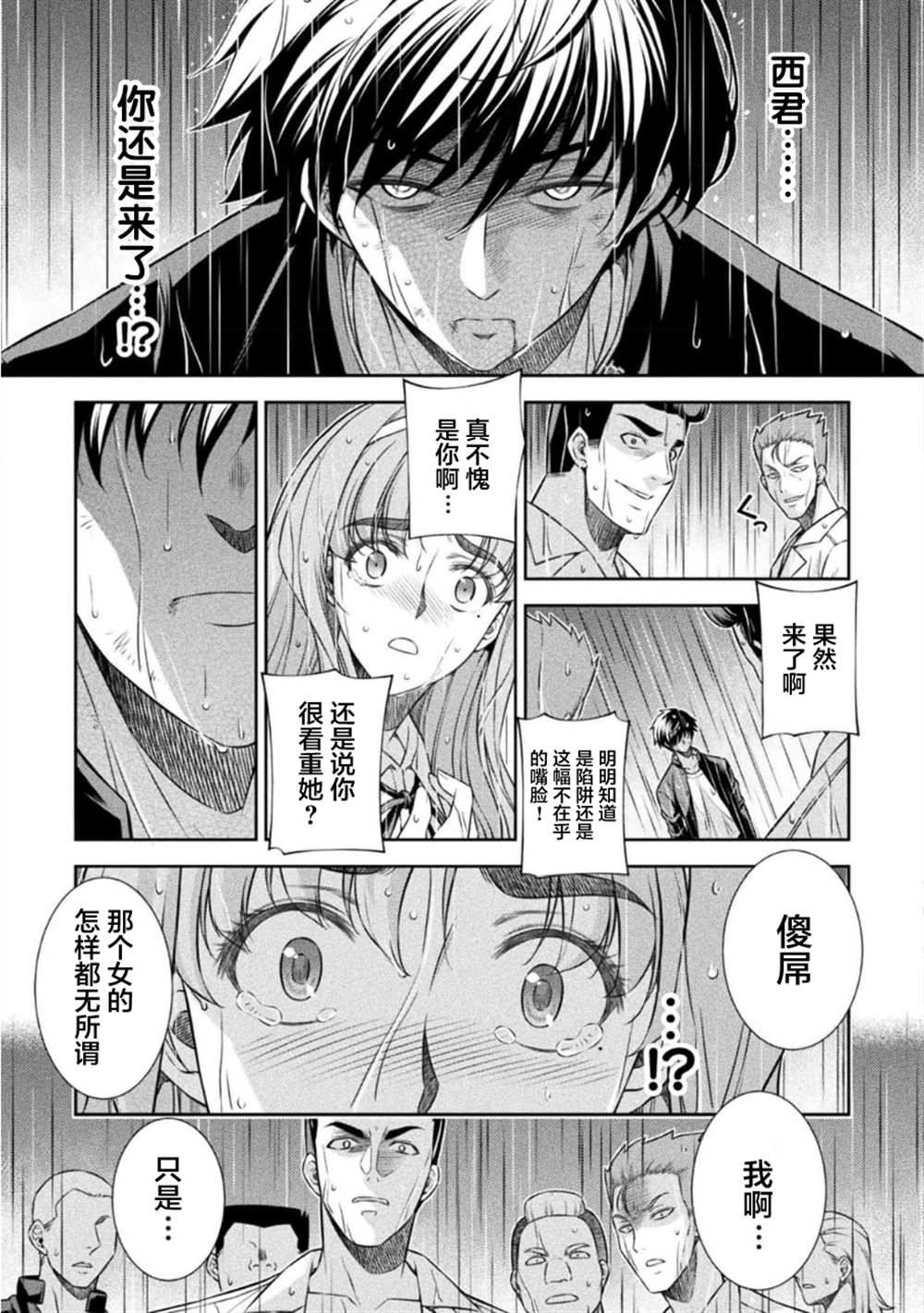 第48话13
