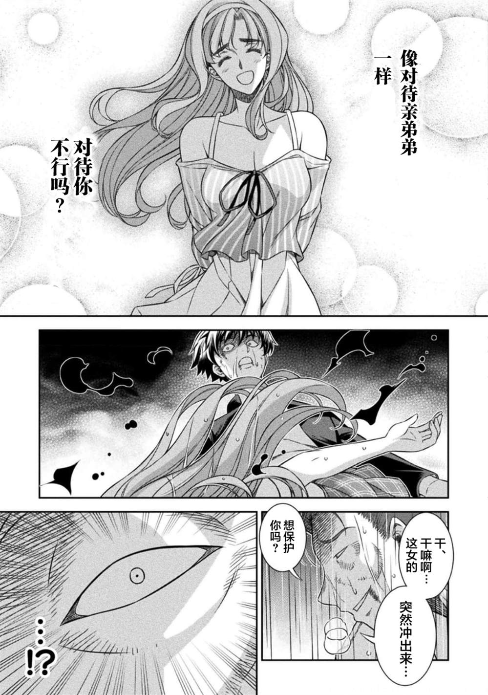 第49话19