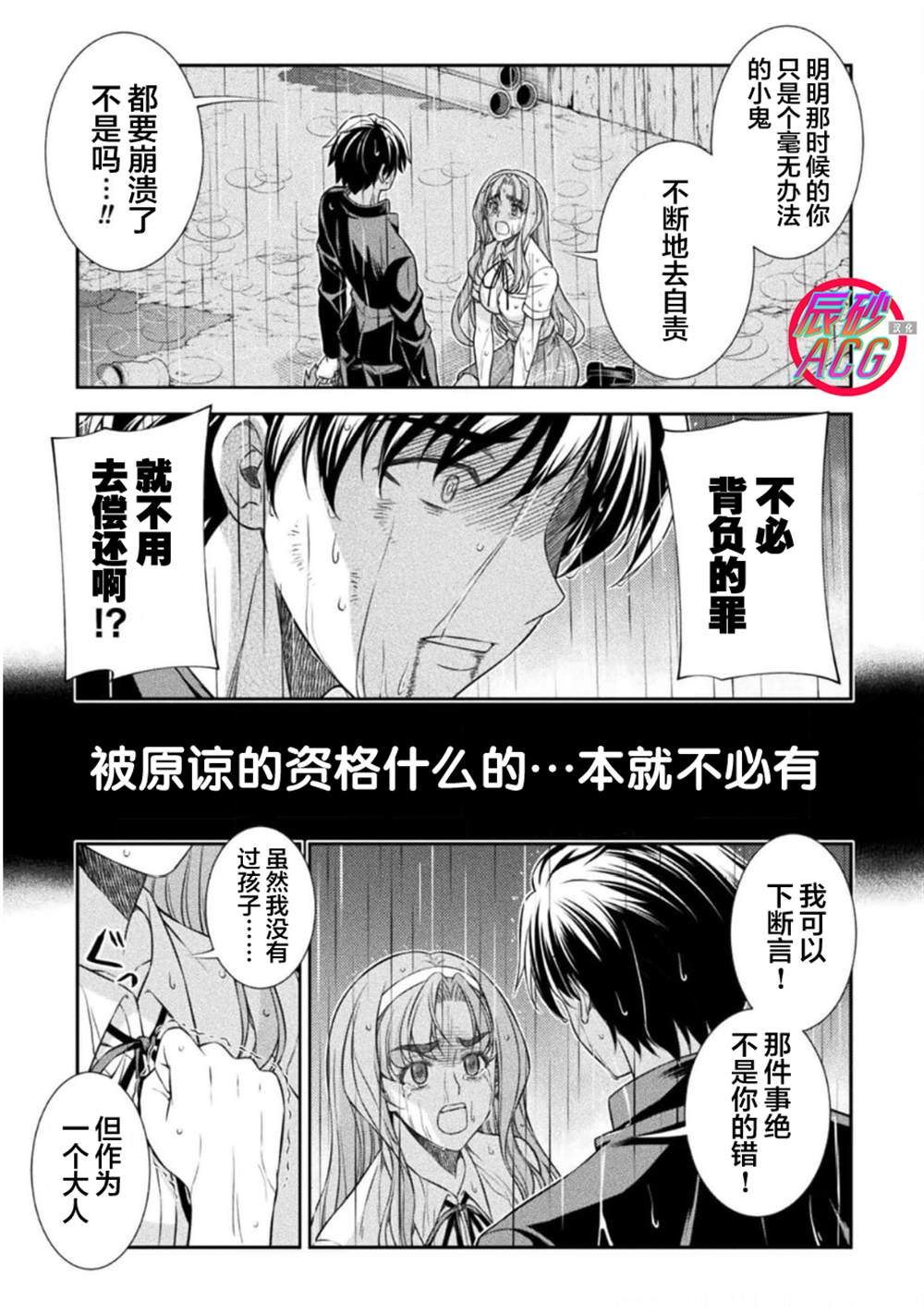 第49话10