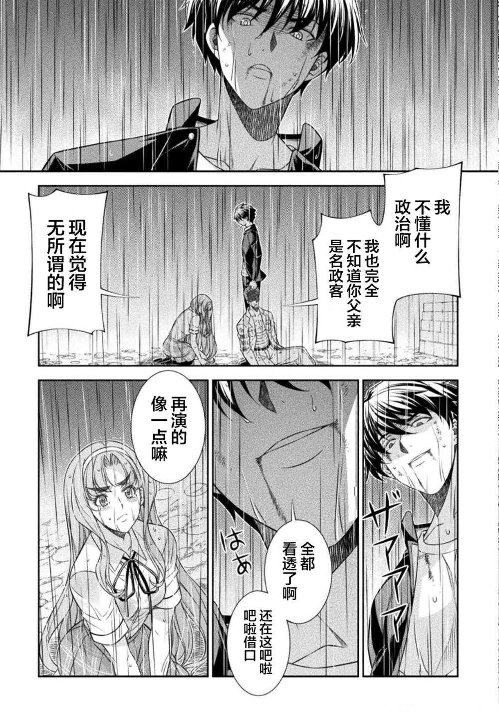 第49话4