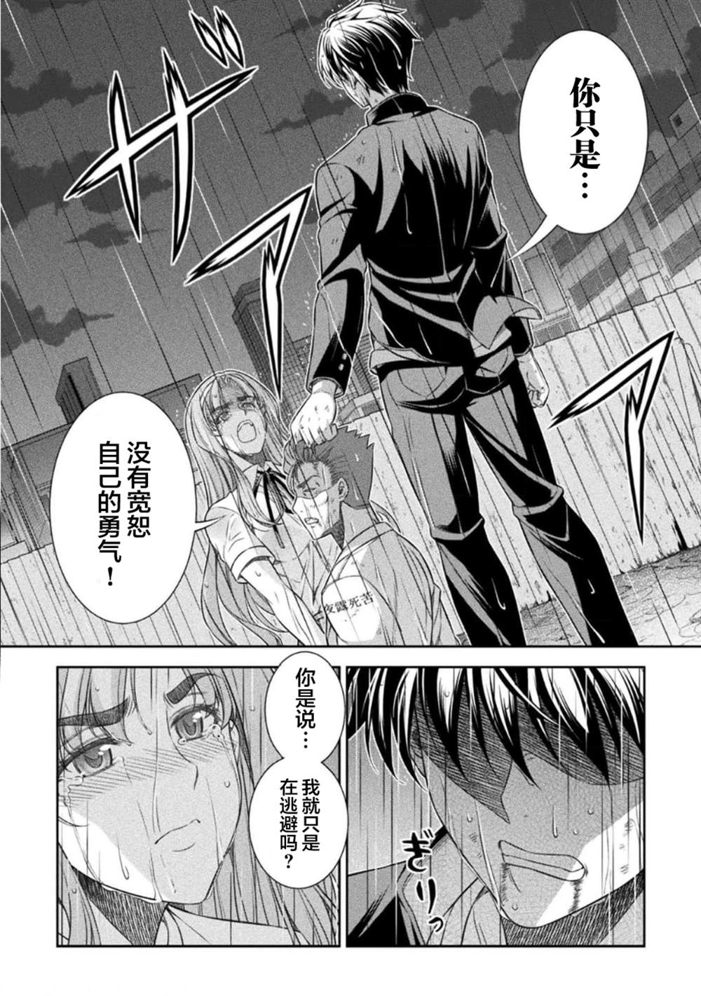 第49话9