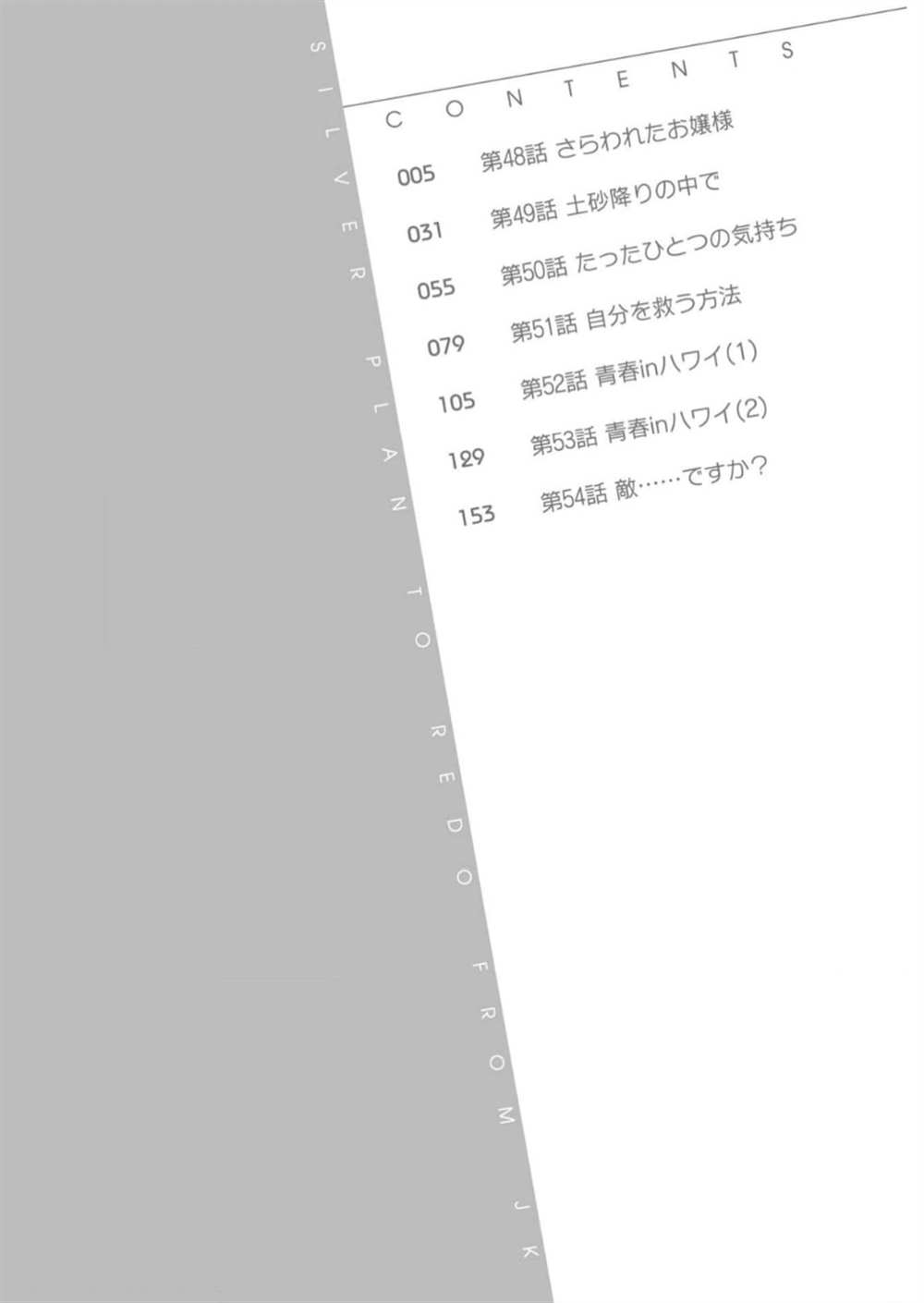 第48话3