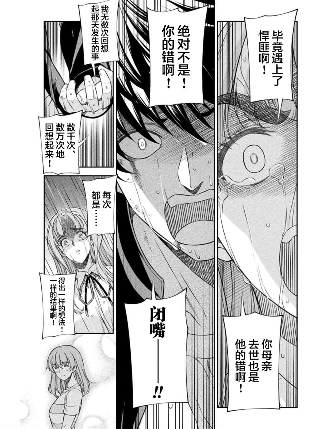 第49话13