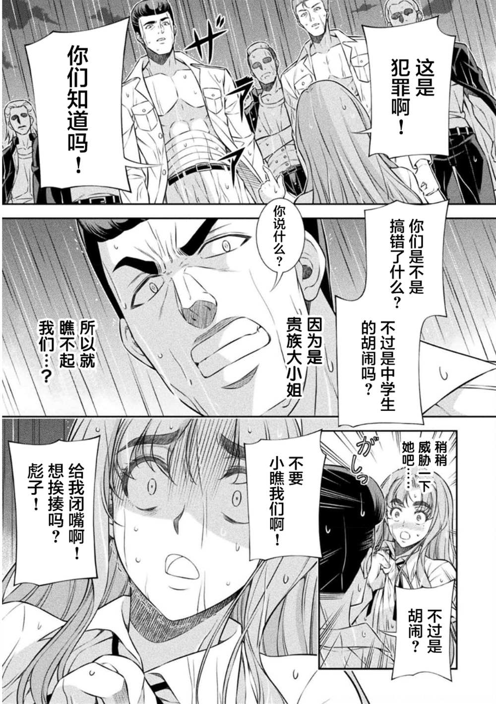 第48话9