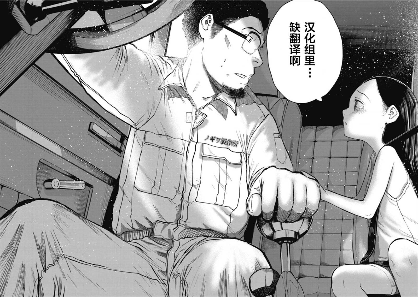 第48话28