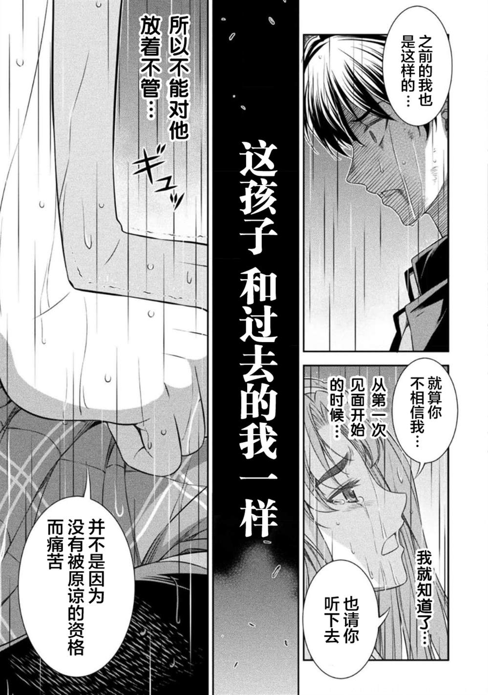 第49话8