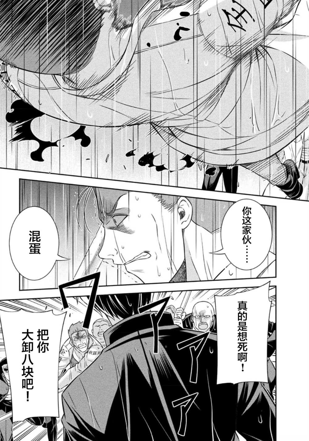 第48话20