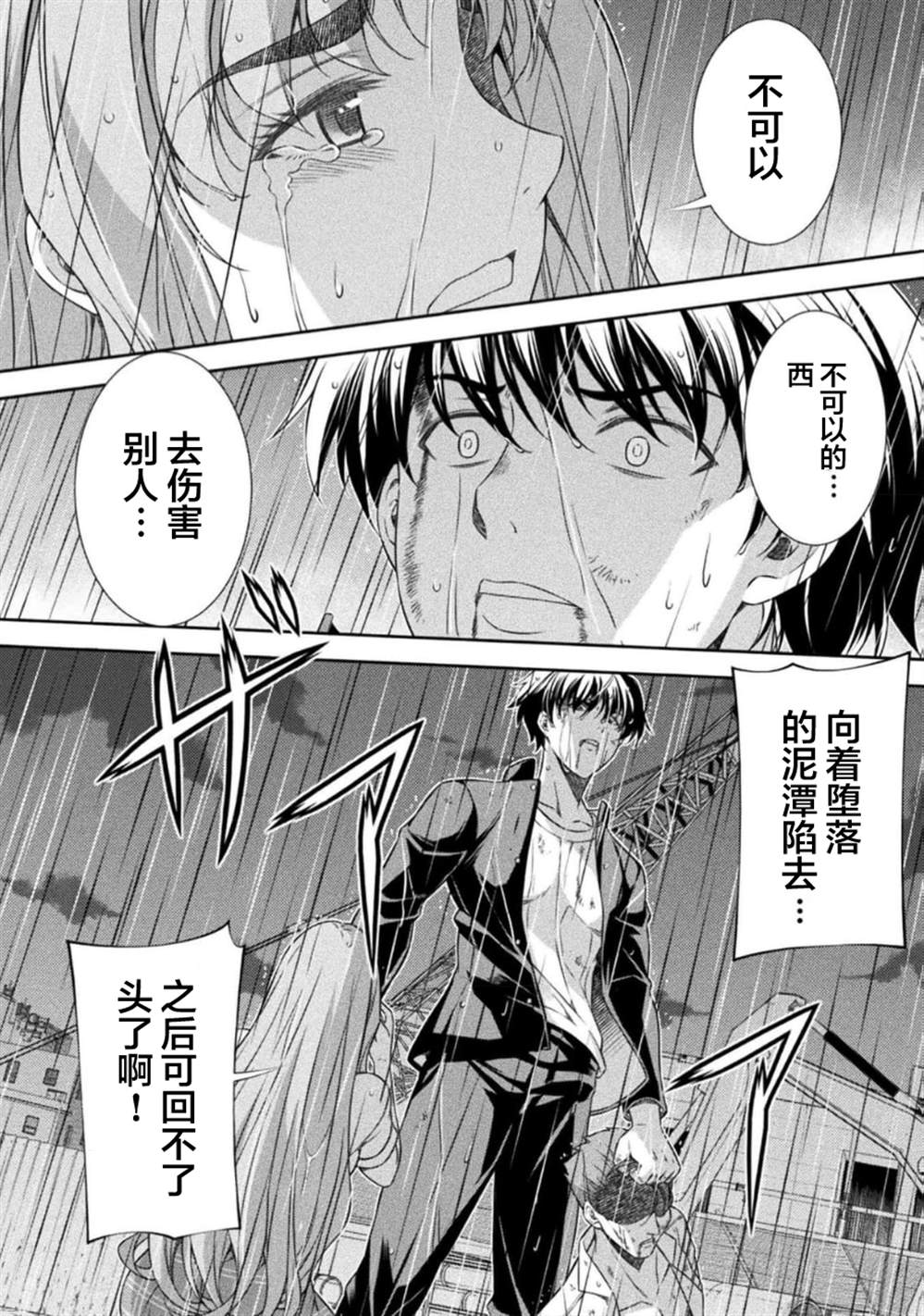 第49话1