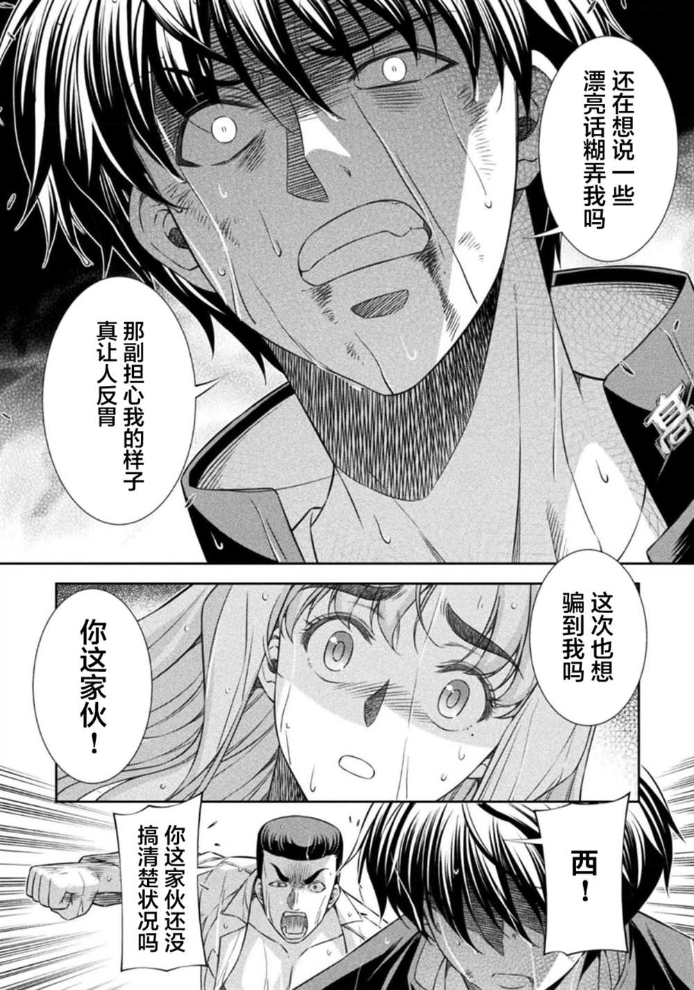 第48话18