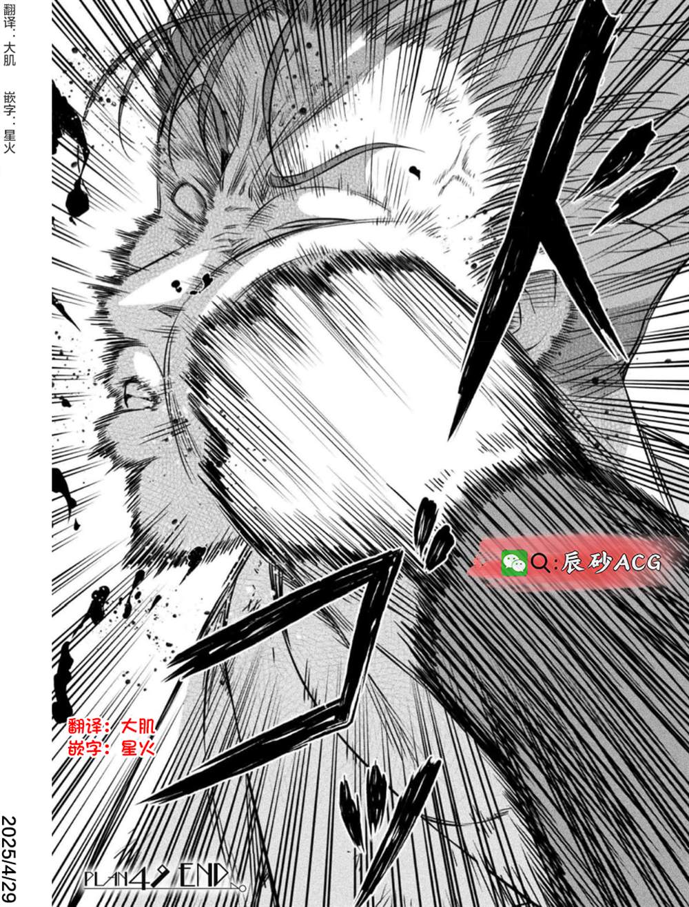 第49话20