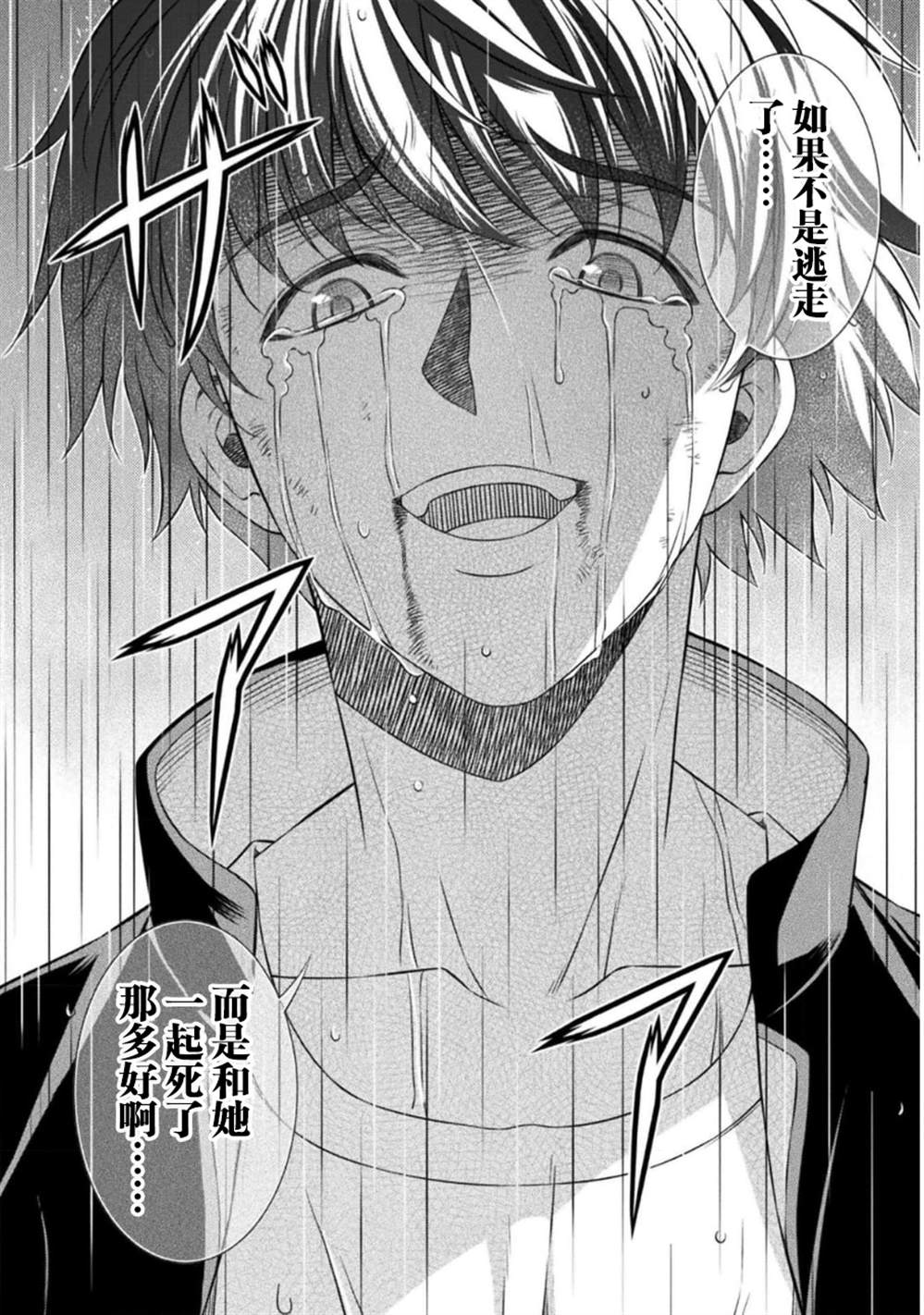 第49话14