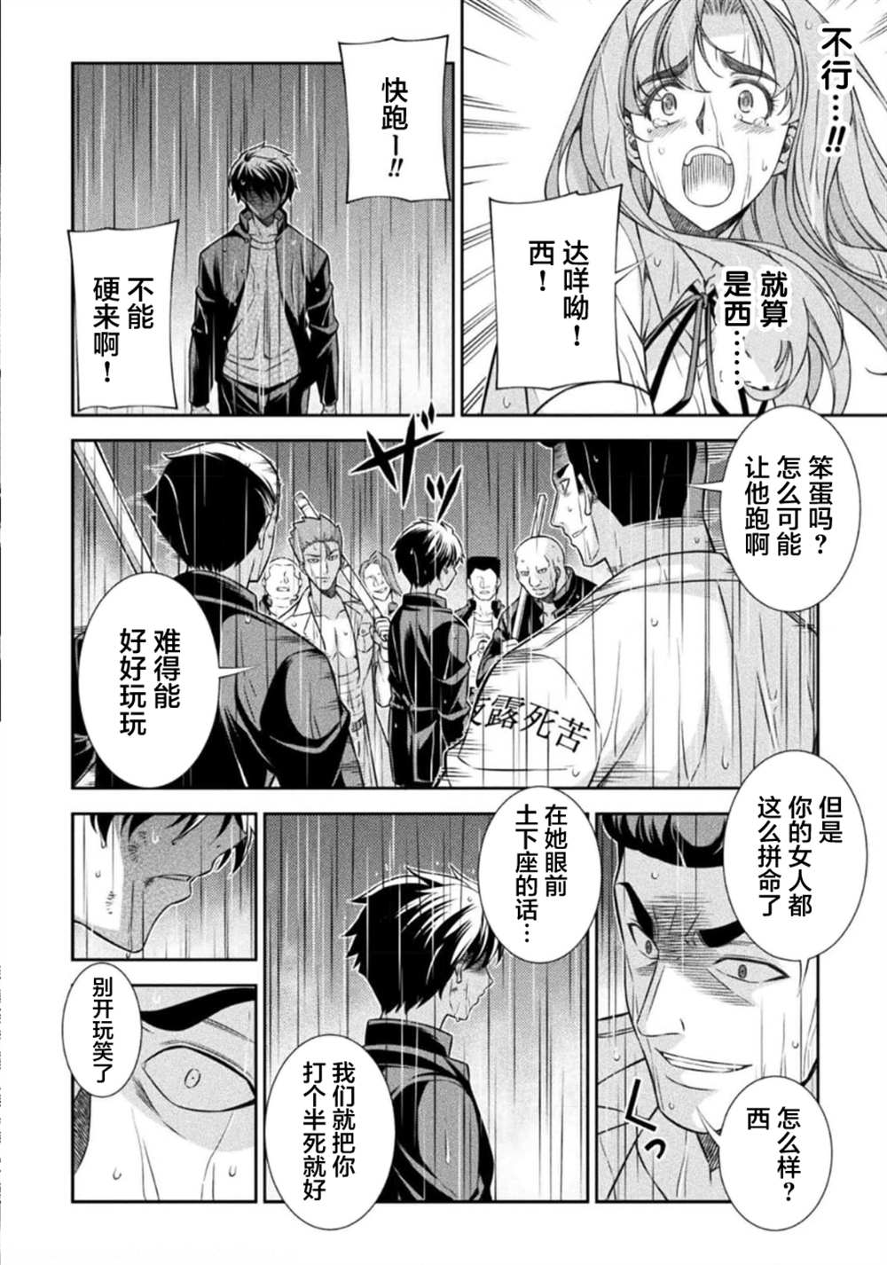 第48话17