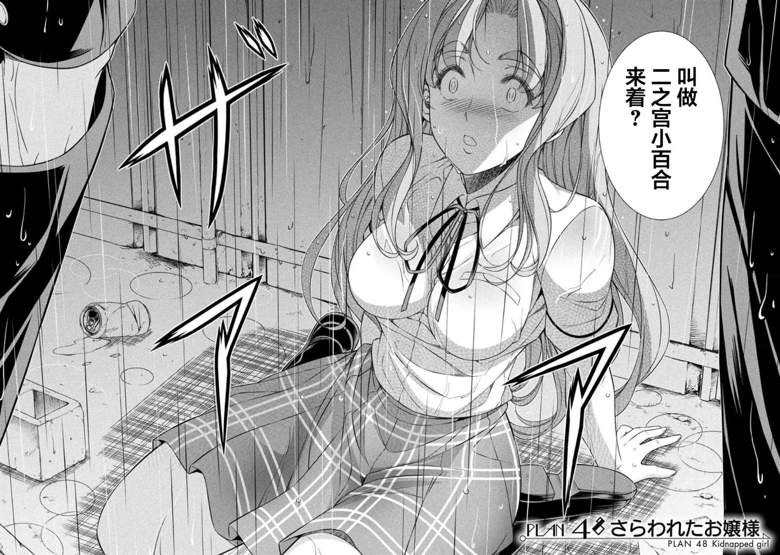 第48话5