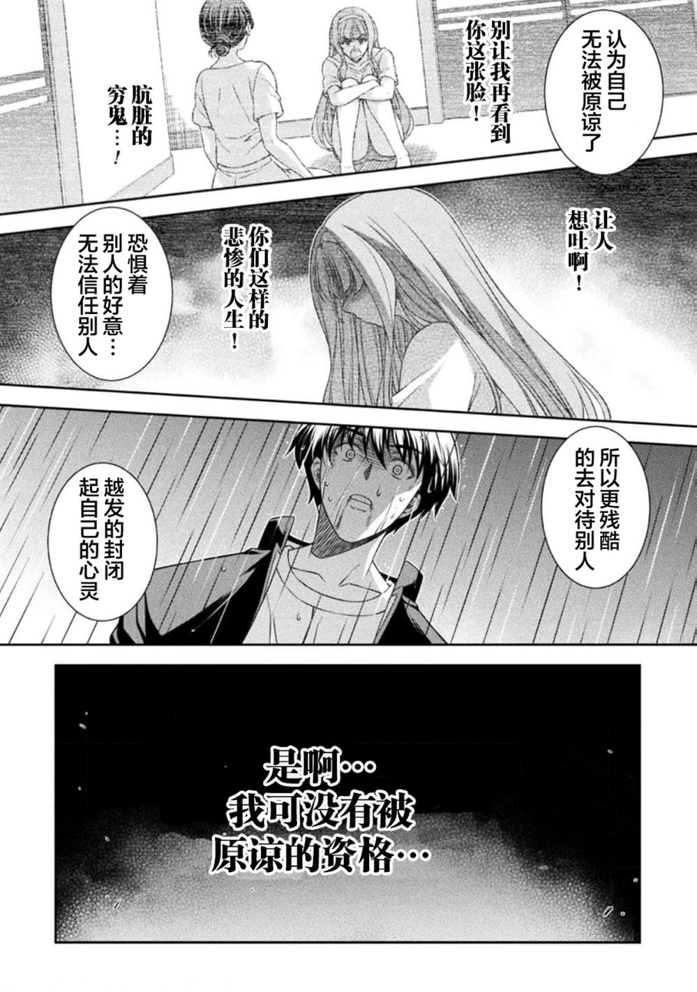 第49话7