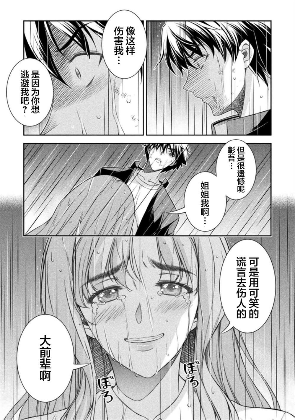 第49话6